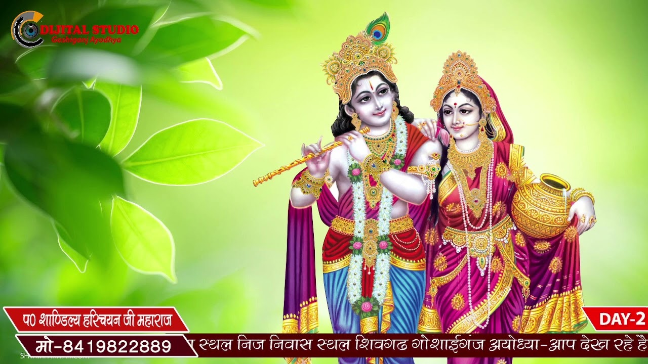 Mujhe Ras aa gya hai tere dar pe sar jhukana मुझे रास आ गया है (वृंदावन chitra vichitra )।।sin।badal