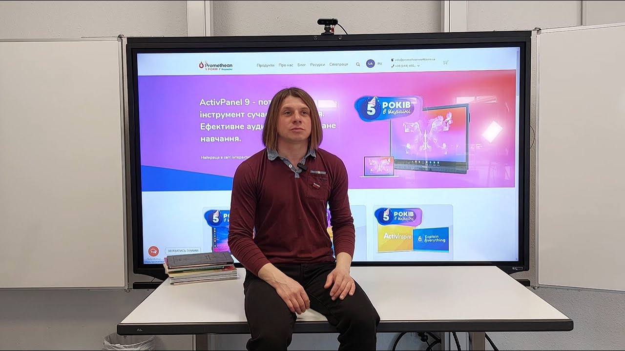Привітання Promethean - 5 років в Україні найкраще інтерактивне обладнання для освіти!