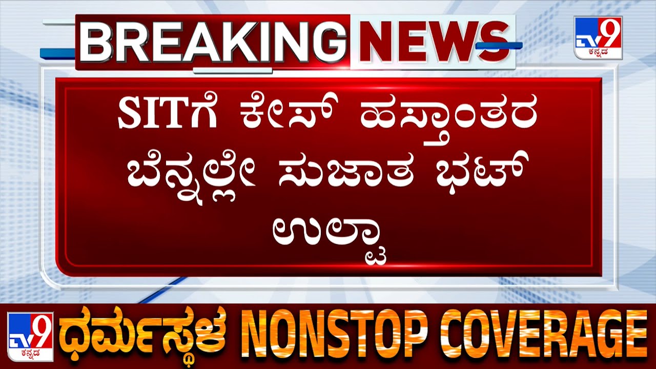 Big Twist In Ananya Bhat Missing Case, Sujatha Bhat Reportedly Plans To Withdraw The Case