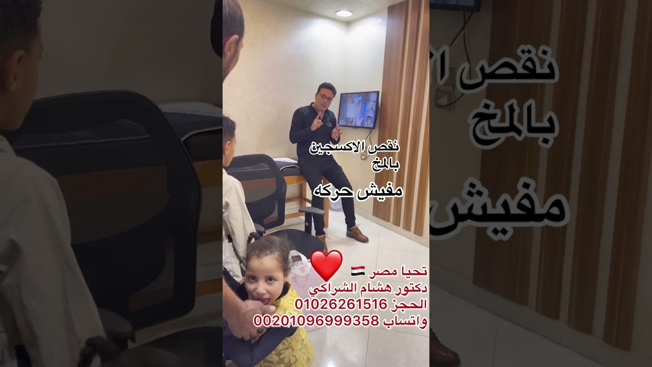 مشيت بعد العلاج مع دكتور هشام الشراكي