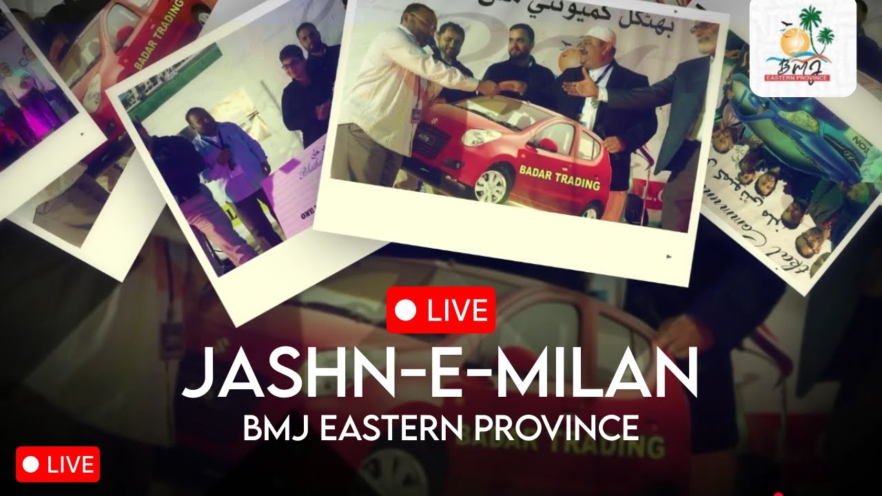 Live Jashn e Milan 2025 | BMJ Eastern Province | Live from Dammam | FikrokhabarTV