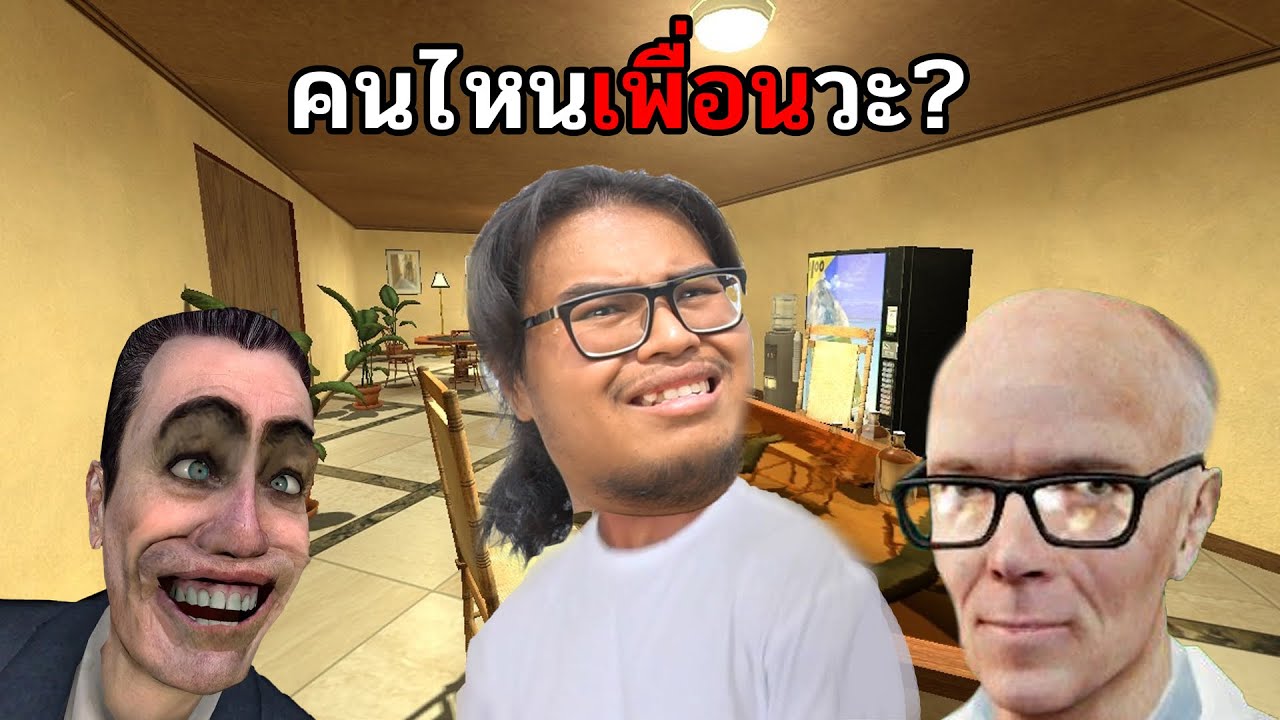 เดินไม่เนียน ไปเรียนมาใหม่!!