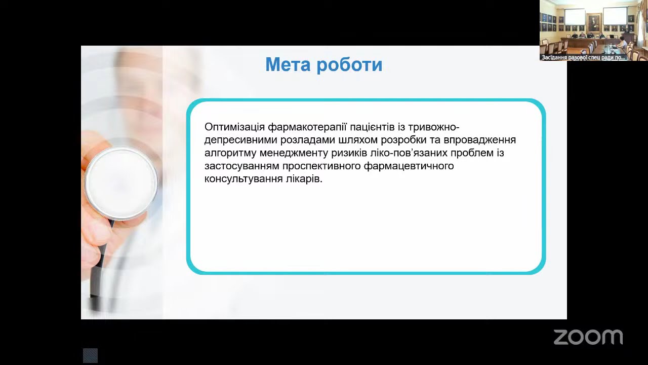 Засідання разової спец ради по захисту Доктора філософії (Гоштинар)