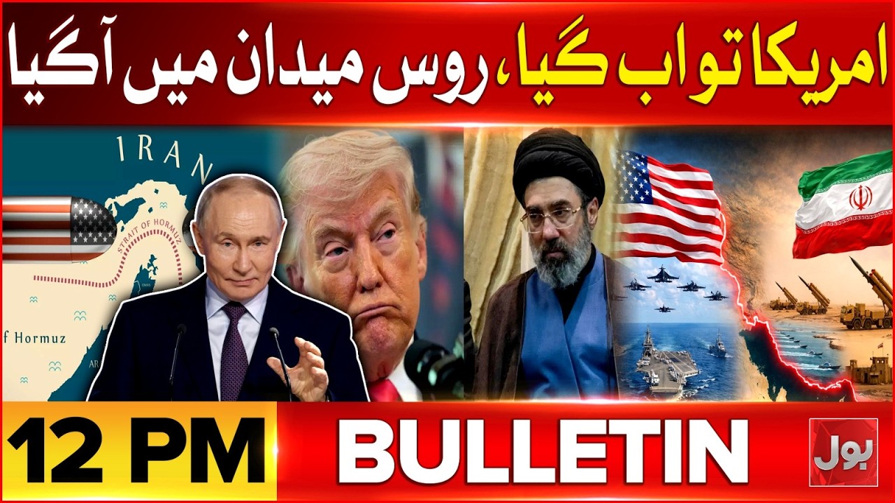 Iranian Missiles Continues to Bombard Israel | Huge Meeting in Islamabad | Bol News Bulletin 12 PM