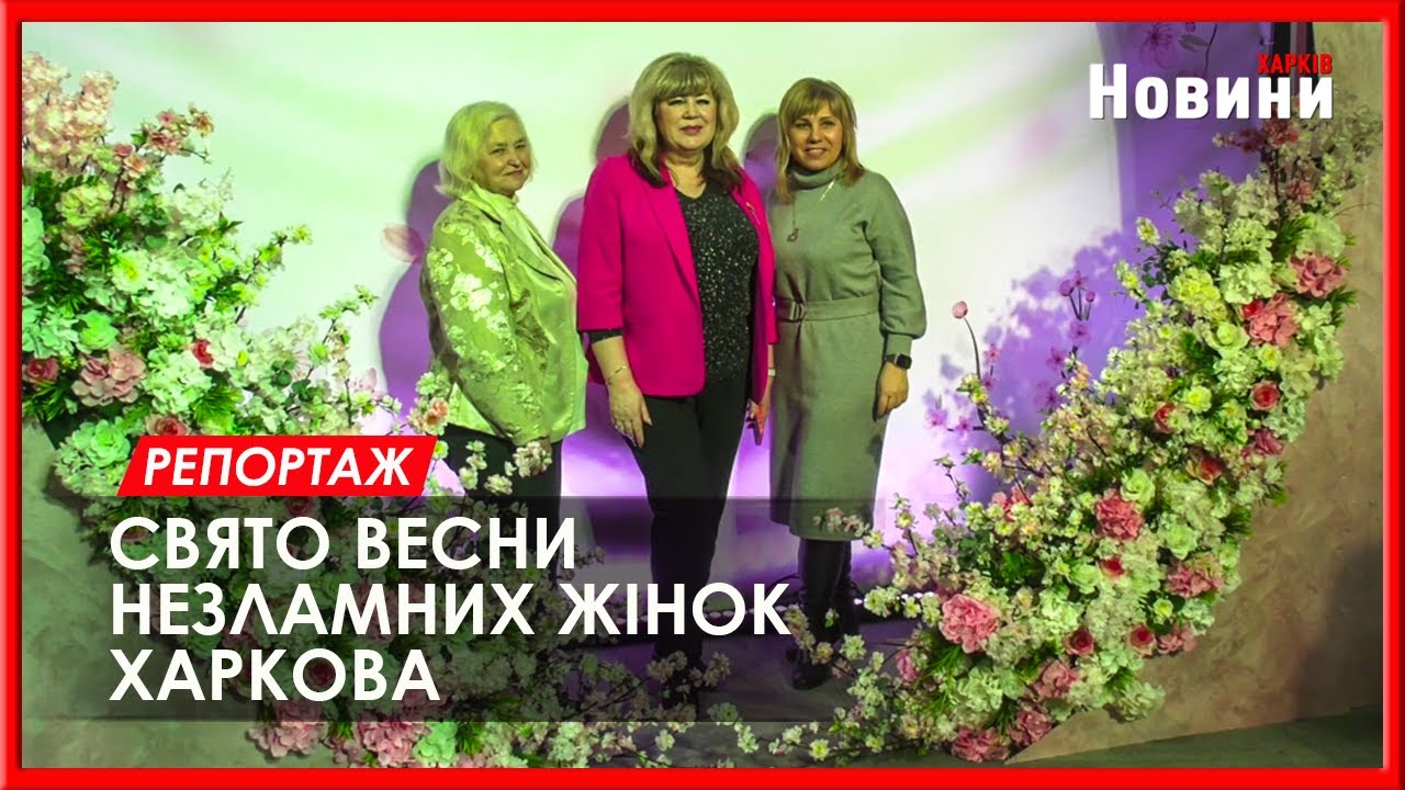 Жінки трьох районів Харкова отримують вітання на честь свята Весни