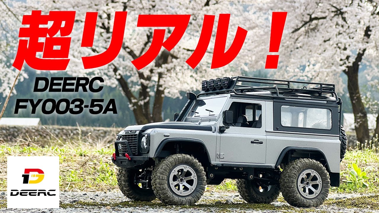 15000円で超リアルなクローラー ！アウトドアのお供に🎵DEERC FY003-5A