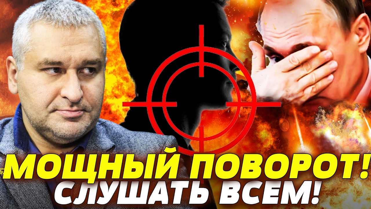 ⚡МИНУТУ НАЗАД! ЕГО УБИЛИ?! ГРОМКОЕ ПОКУШЕНИЕ! КТО ЕГО ЗАКАЗАЛ?! ПАНИКА В КРЕМЛЕ! | ФЕЙГИН