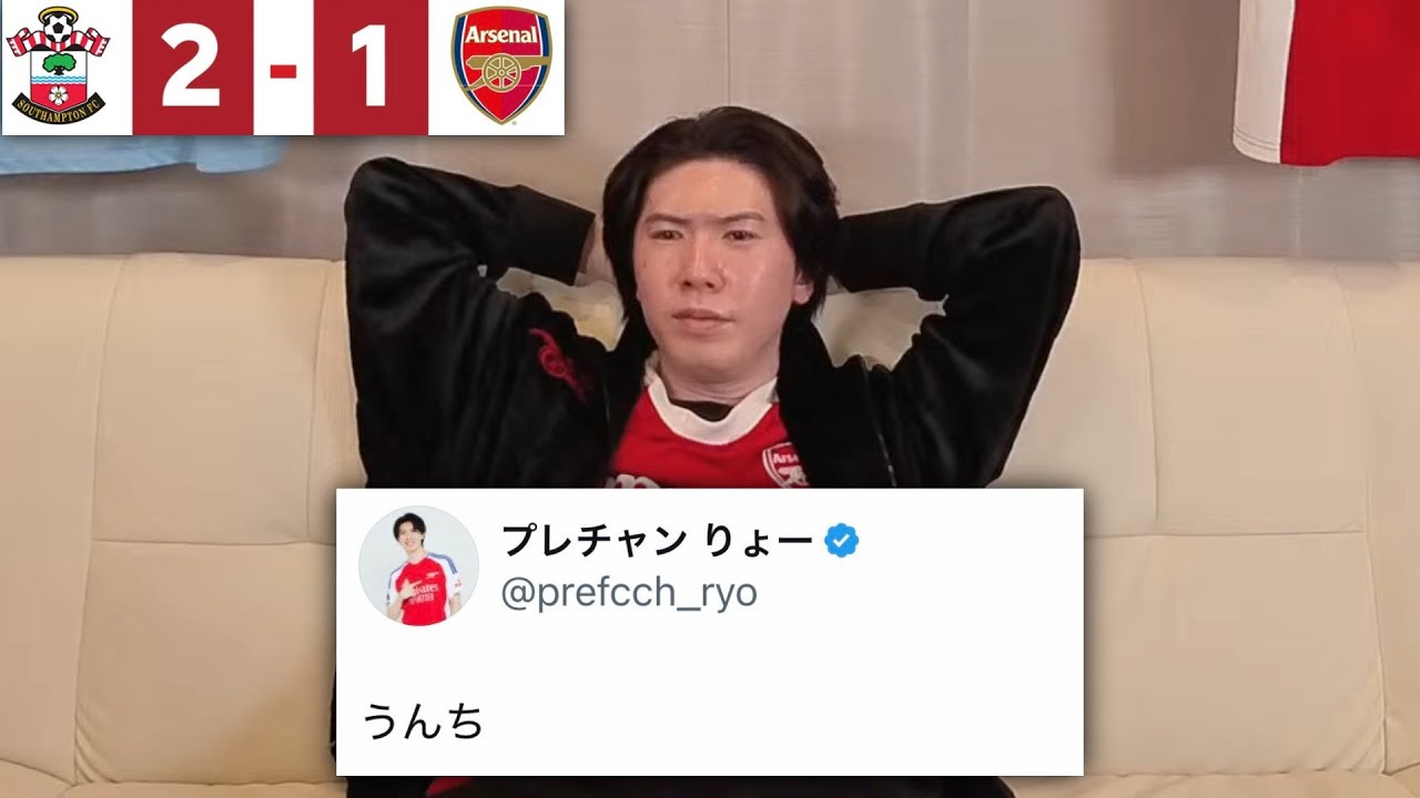 アーセナルがFA杯衝撃の敗退&hellip;絶望&リーグ戦すら優勝を怪しむりょー&bull;&bull;&bull;【プレチャン】