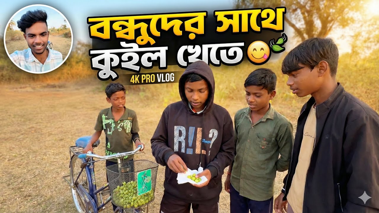 মাধ্যমিক চলছে📚😳/ high পেসার আছে🤪/ পিসি কে আনতে 😂🏍️/ LocalBoyBhaskarVlogs/#madhyamik2026 #মাধ্যমিক 