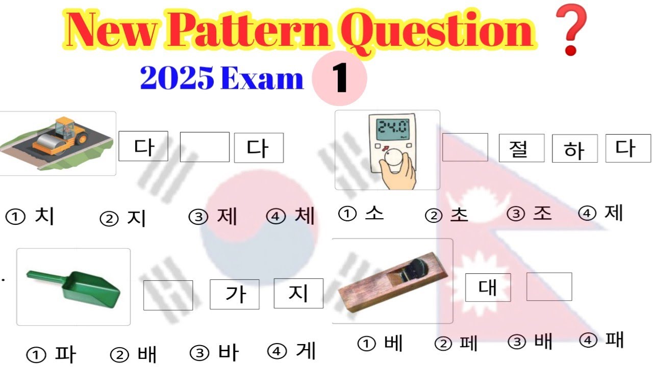 New pattern Question| Exam को लागि एकदमै महत्त्वपूर्ण छ| तयारी गर्नु होला| Korean language 