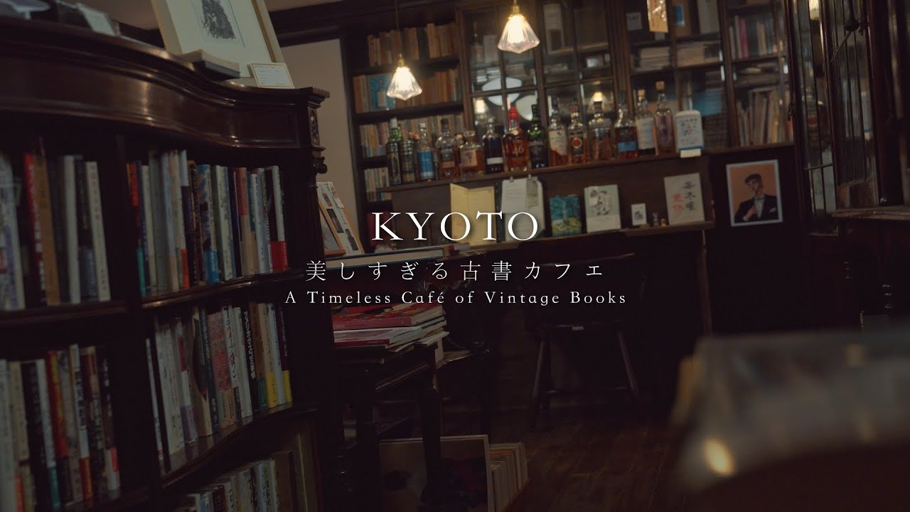 📚 Слишком Красивое Ностальгическое Книжное Кафе｜Путешествие по Киото и Astarte Syosabou