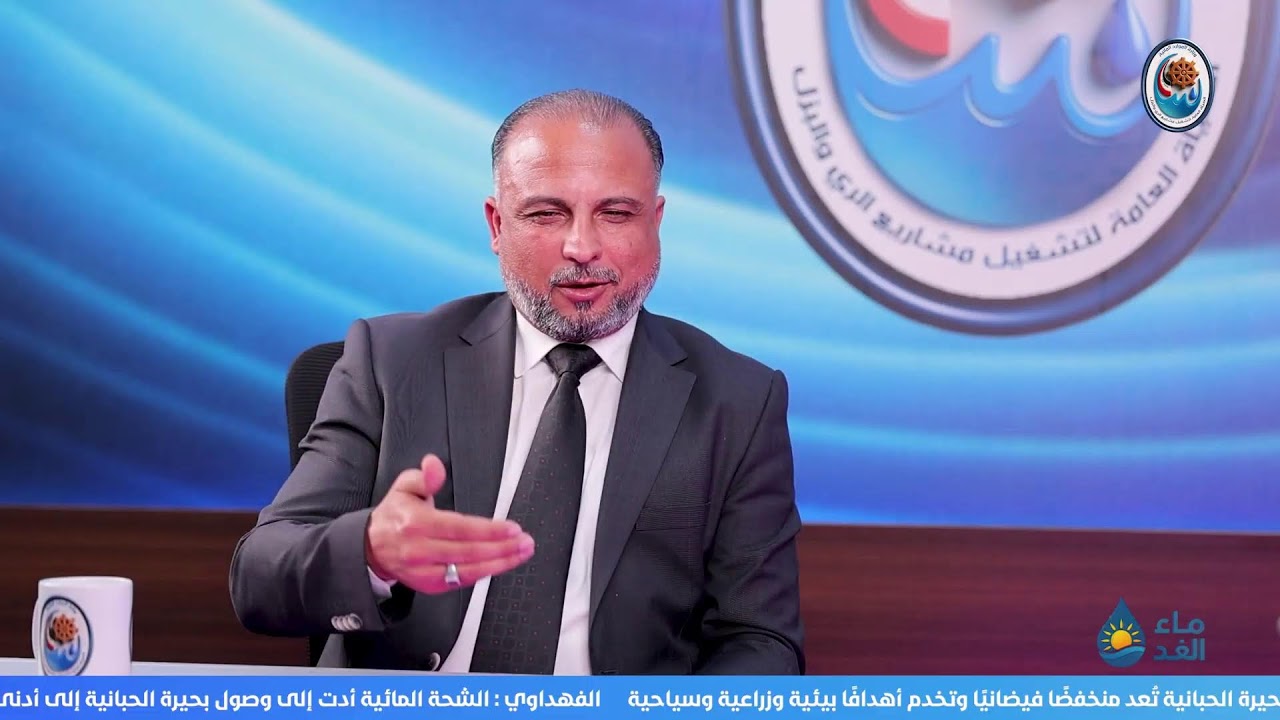بث مباشر من قِبل GDOM Iraq | أعلام هيأة التشغيل