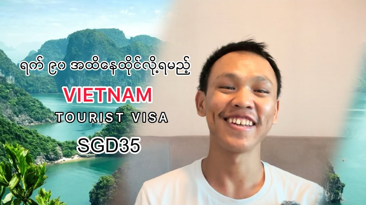 ရက် ၉၀ နေထိုင်လို့မည့် Vietnam Tourist Visa ကိုယ်တိုင် ဘယ်လိုလျှောက်ရမလဲ