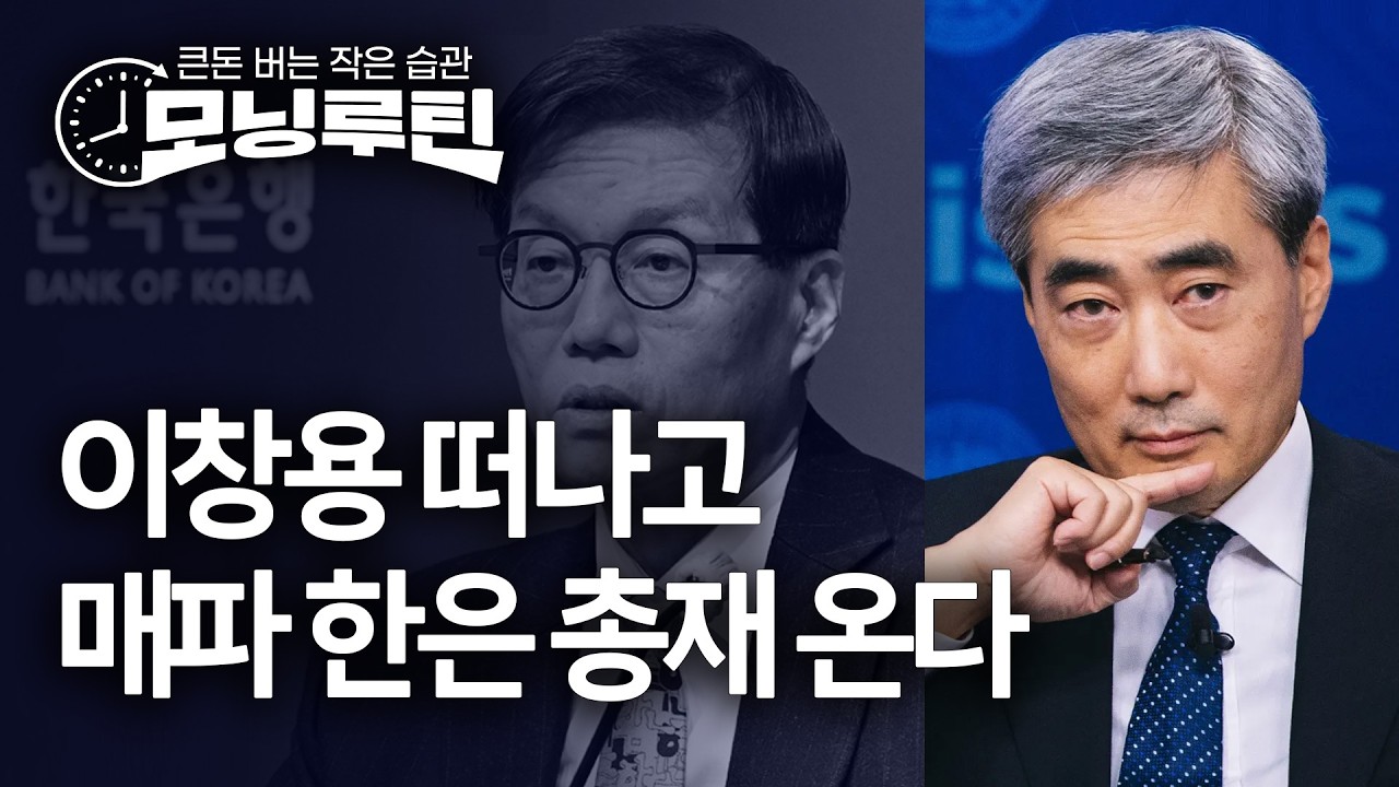 한국경제신문 30분 만에 읽기 | 20260323🌞#모닝루틴 | 아침 8시 라이브