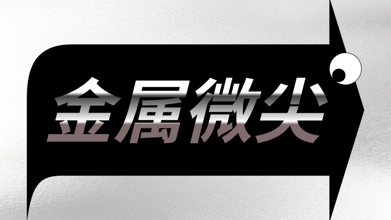 金属感香水：香水界的B级片&mdash;&mdash;要么爱到死，要么吓到跑！
