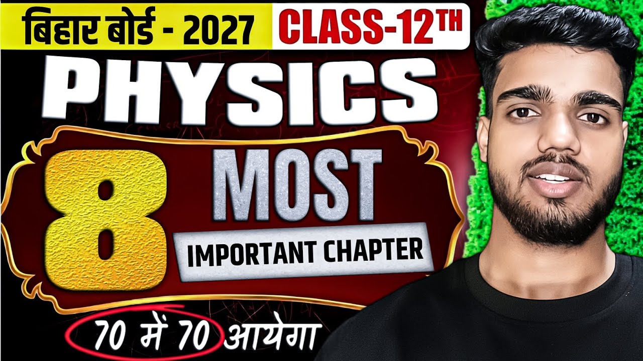 Physics 8 Most Important Chapter Bihar Board Exam 2027 | 12th Physics Important Chapter Bihar Board 