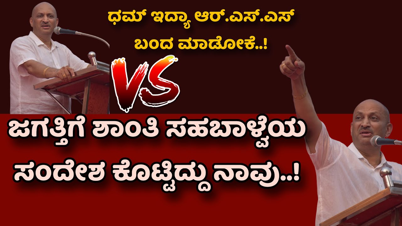 ಜಗತ್ತಿಗೆ ಶಾಂತಿ ಸಹಬಾಳ್ವೆಯ ಸಂದೇಶ ಕೊಟ್ಟಿದ್ದು ನಾವು..!