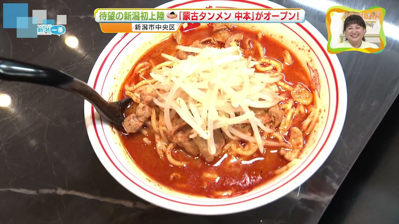 【新潟に初上陸】行列のできる激辛タンメンの店が新潟市にオープン