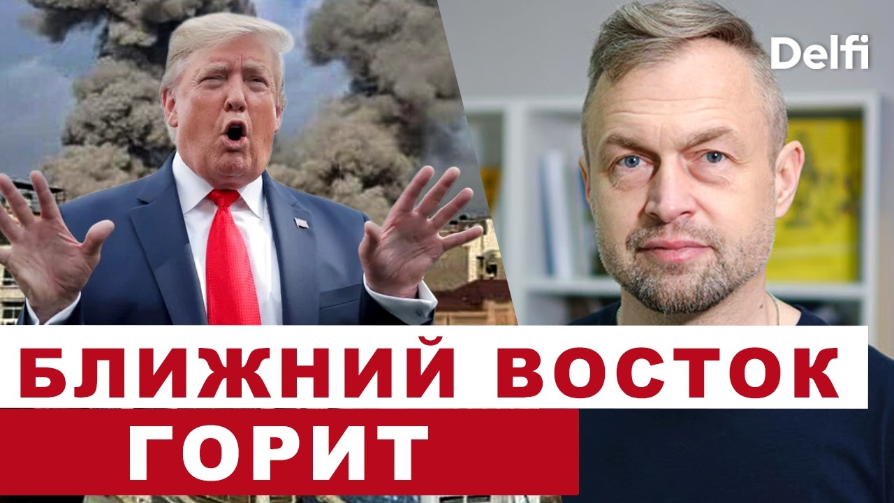 Иран под огнем - техника ударов, присоединится ли Европа к ударам, что получат Трамп и НАТО?