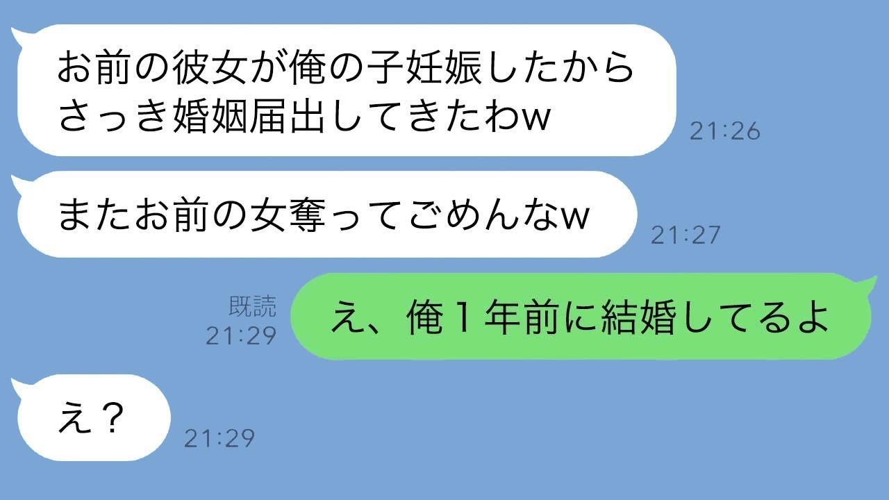 元カノを奪った兄が再度連絡をしてきた。「お前の彼女を妊娠させて結婚したよw」→自信満々の勘違い男に“女性の正体”を知らせた時の反応がwww