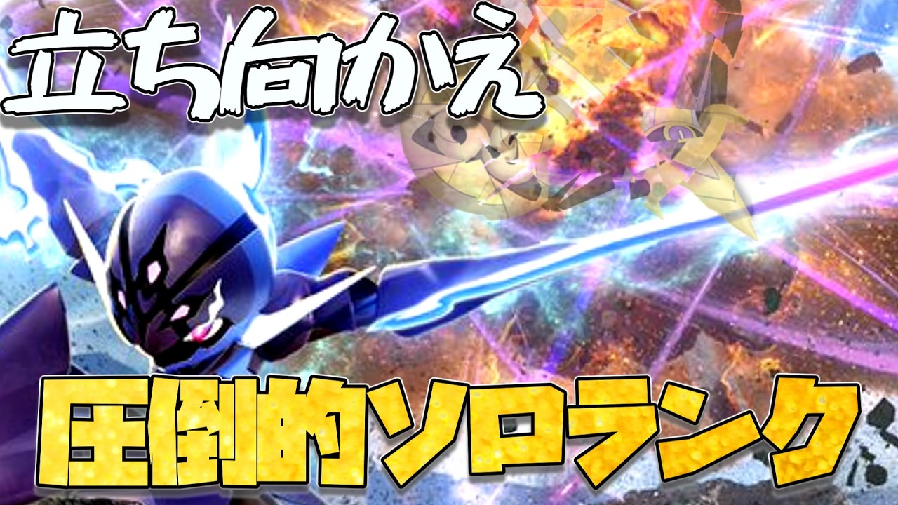 ギルガルド覚醒まであと2日だぞみんなあああああああああああああああああああああああ【ポケモンユナイト】【ハリテヤマ】