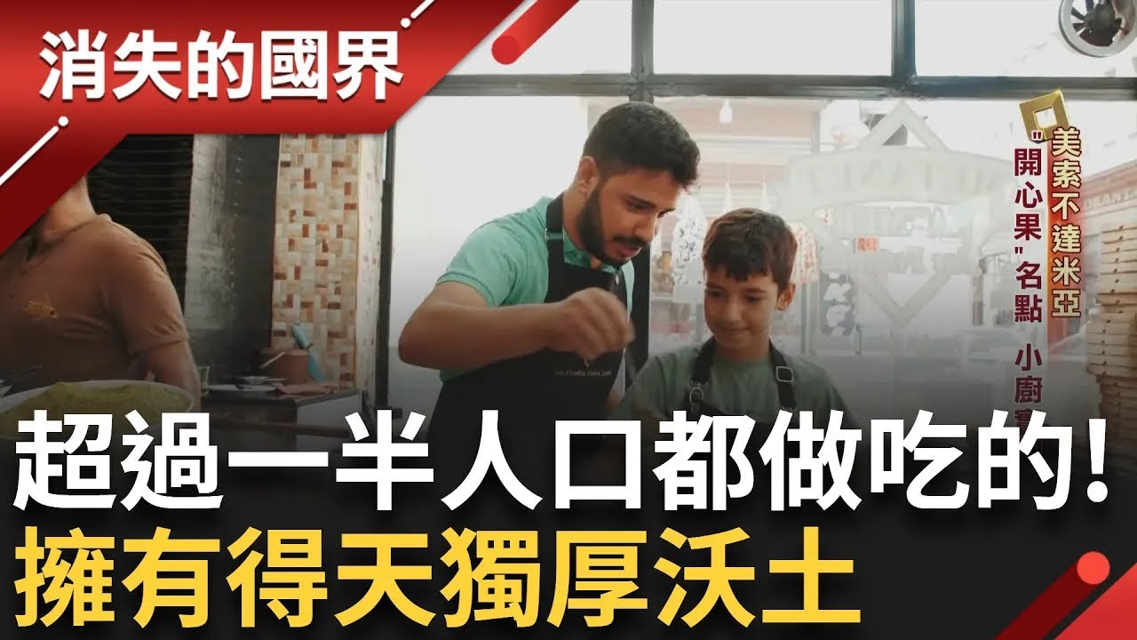 世界紀錄! 全城50%皆賣吃的為主 