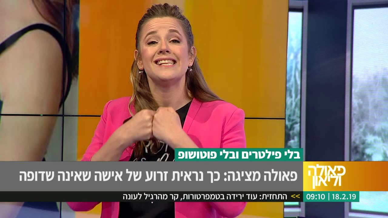 מונולוג טרור הרזון פאולה רוזנברג
