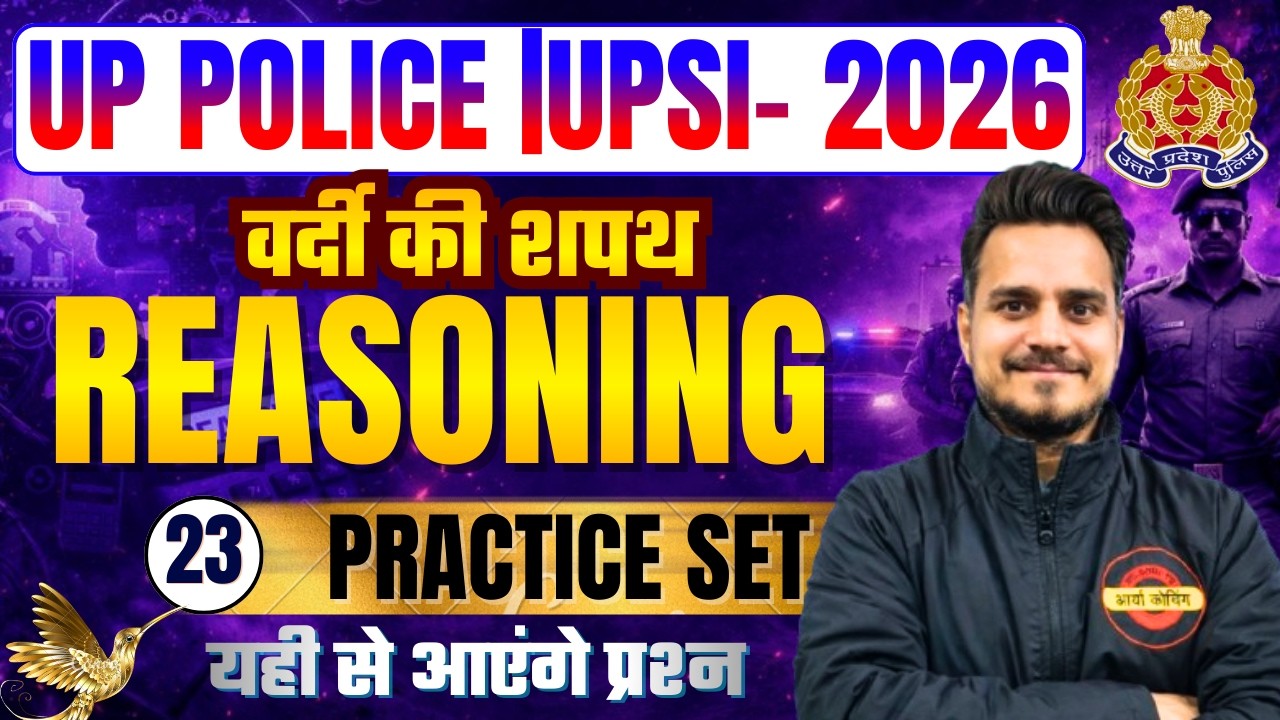 UP POLICE । UPSI 2025 । Previous Years Questions । Practice Class 23 | UP SI | UPSI #mathsuppolice