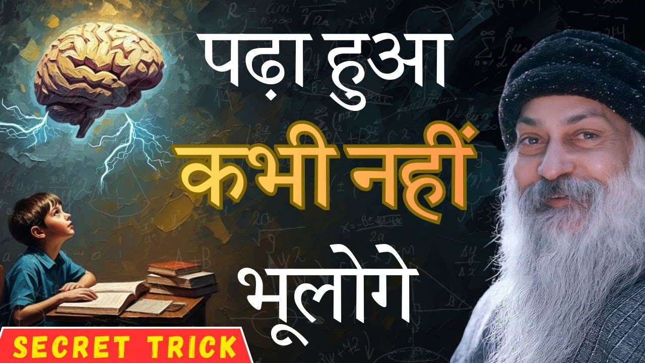 How to prepare for exam | Fast learning tips for exam - osho