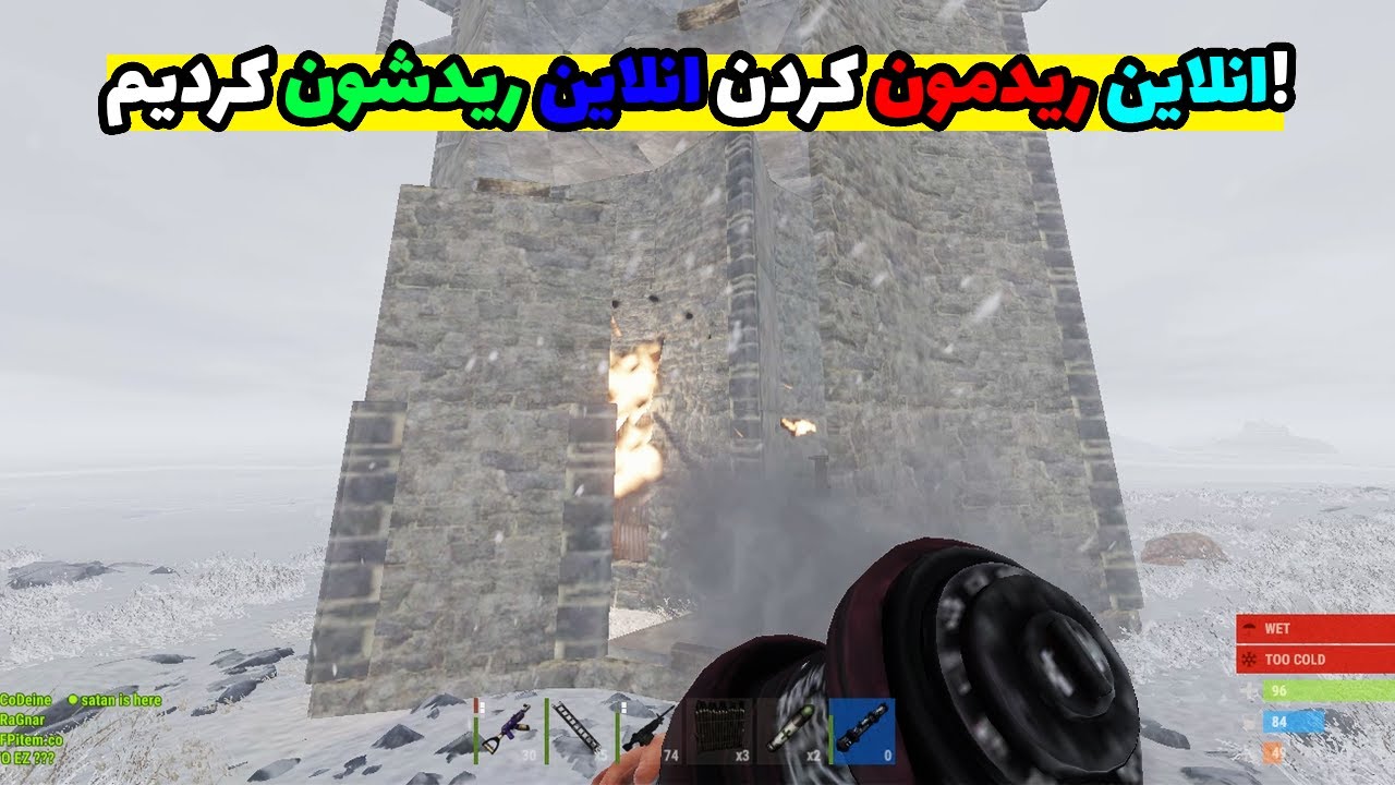 راست پلیر ایرانی انلاین رید کردن انتقام گرفتیم! | Rust Movie