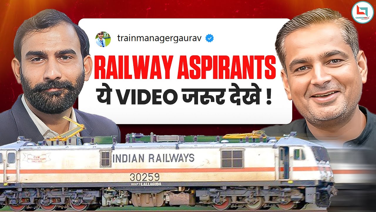 Railway Exams Aspirants जरूर देखे! Indian Railway Train Manager Podcast with Rakesh Yadav Sir #rrb