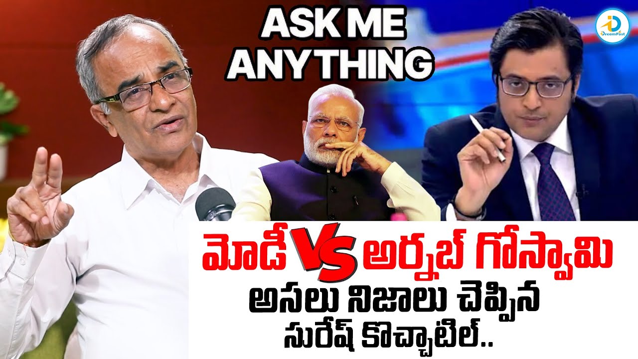 మోడీ పై అర్నబ్ గోస్వామి రివర్స్.. | Suresh Kochattil About Arnab Goswami Turns Against Modi |#IDPost