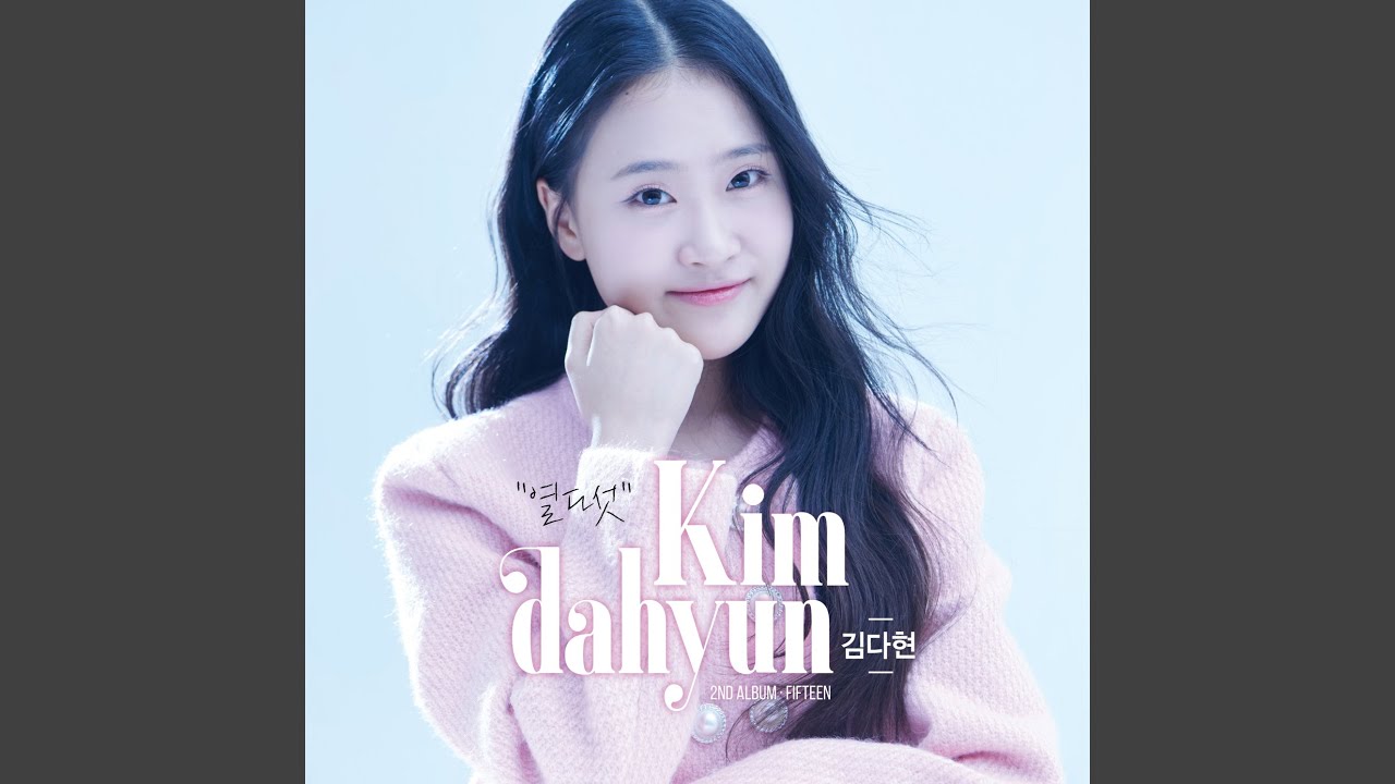 이젠 알겠더이다
