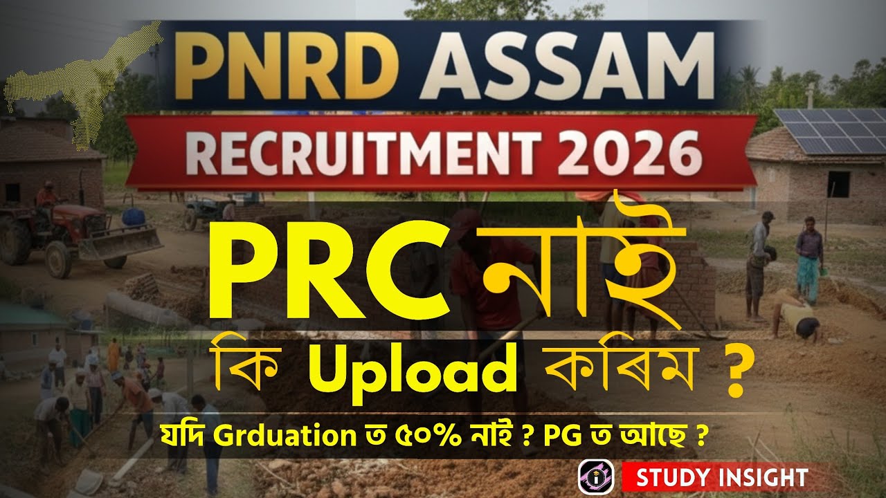 Is PRC Mandatory? PNRD Recruitment - 1508 Post | No 50 % in Graduation ?