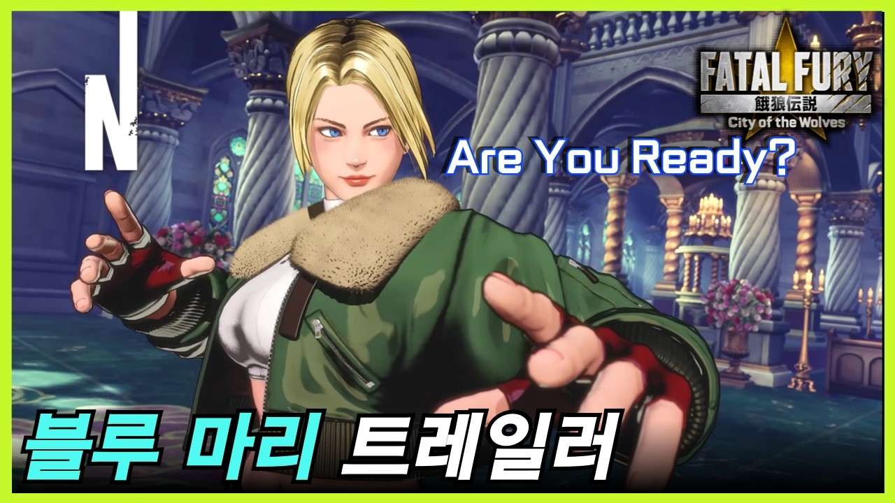 아랑전설: CotW ｜근본 여캐가 드디어 돌아왔습니다. 블루 마리 트레일러