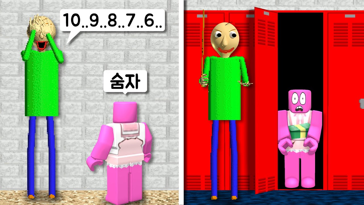 [발디의 수학교실] 발디와 숨바꼭질을 해요!!! 꼭꼭숨어서 들키면 안돼!!!