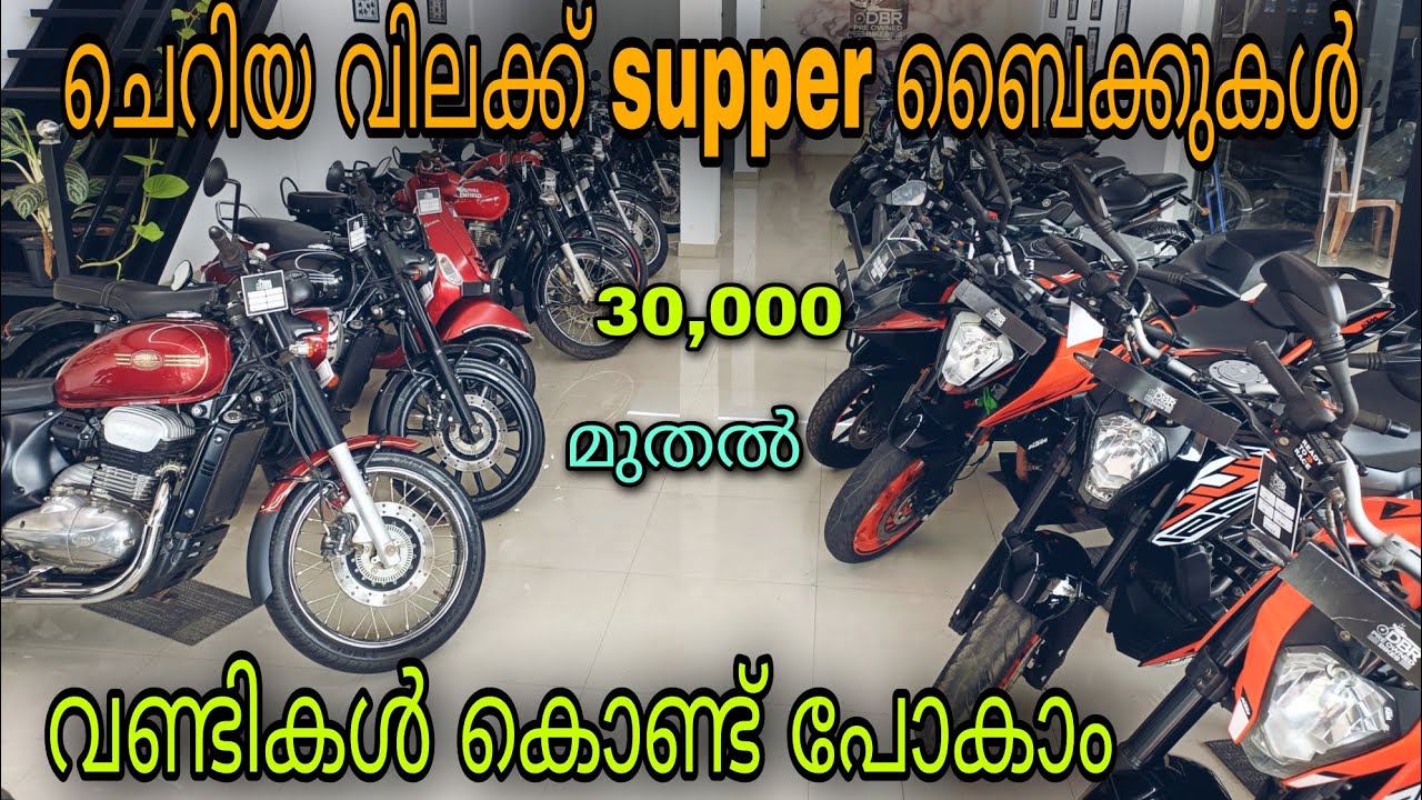 low budget used bikes/DBR PREOWNED BIKES/😲50,000 DUKE വണ്ടികൾ വേണോ 💥/വണ്ടികൾ വിലക്കുറവിൽ😲/YASIN VLOG
