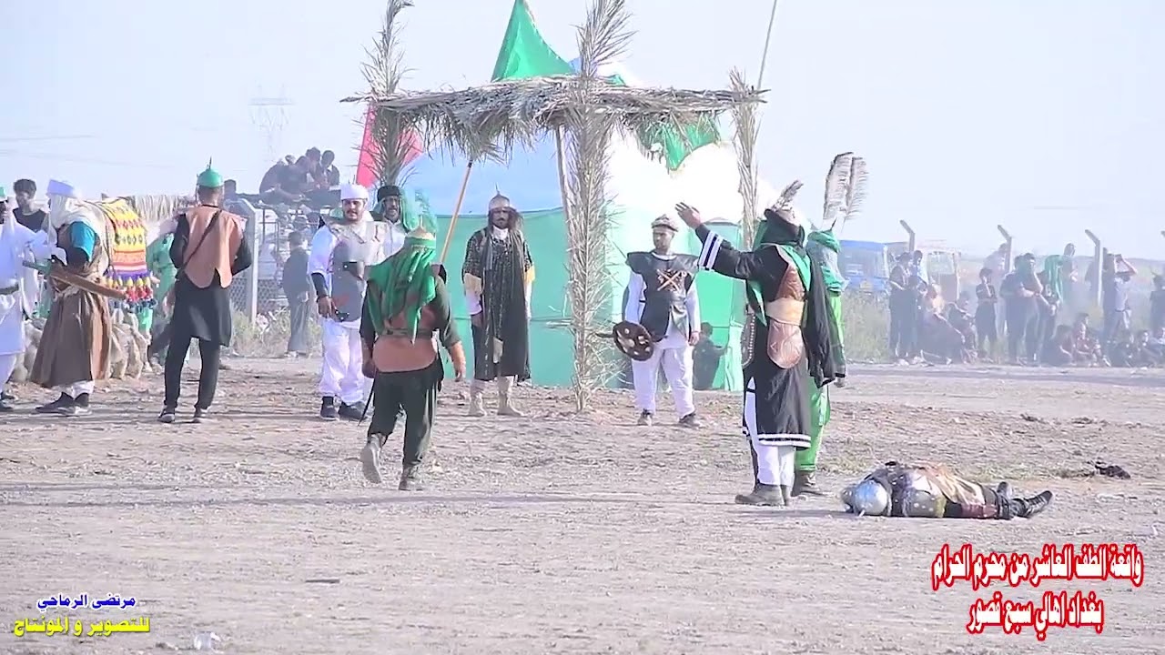 تشابيه واقعة الطف الاليمة العاشر من محرم الحرام بغداد أهالي سبع قصور المصورمرتضى الرماحي07711090371