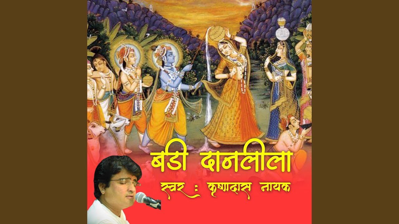 Badi Daanleela