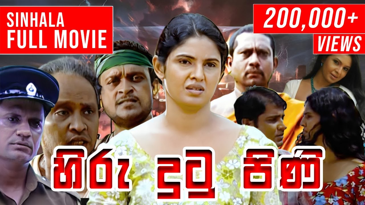 Hiru Dutu Pinu (හිරු දුටු පිණි) | Sinhala Full Movie