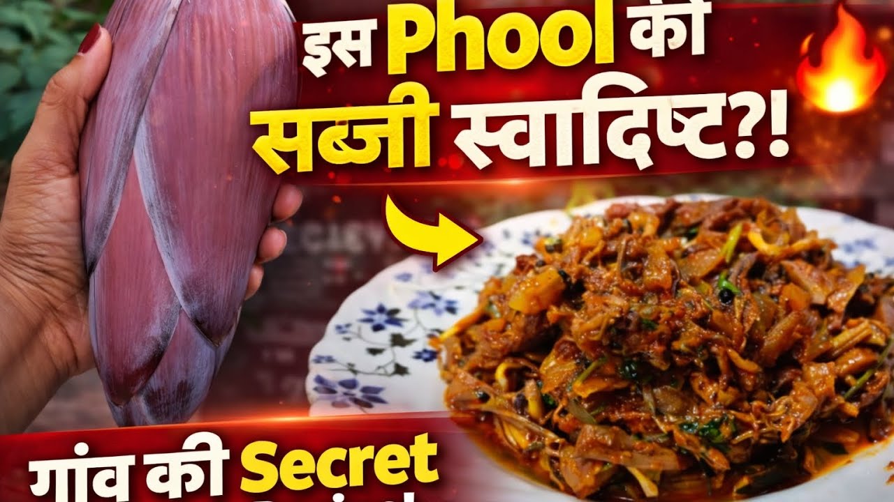 Kele Ke Phool Ki Sabzi 😍 | Ek Baar Khaoge Toh Fan Ho Jaoge!