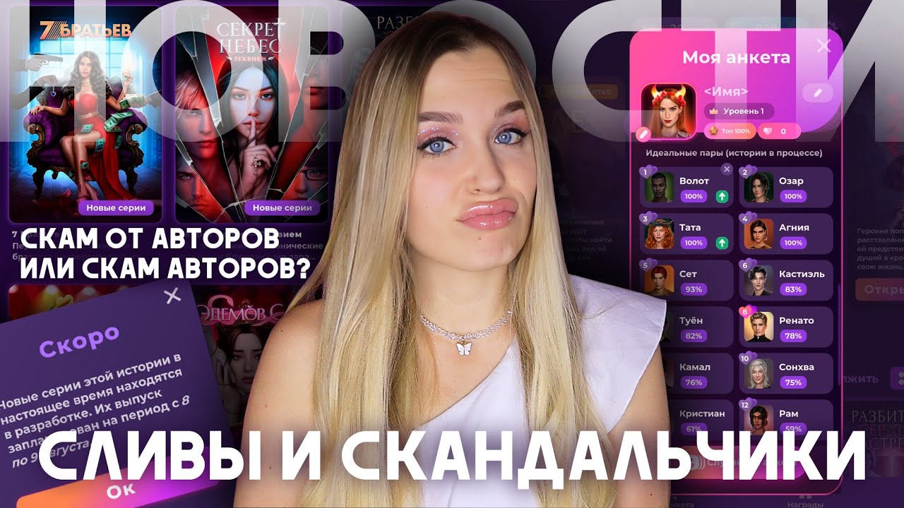 НОВОСТИ, СКАНДАЛЫ И СЛИВЫ КЛУБА РОМАНТИКИ / ВРУШКА РЕМИ, (НЕ)УДАЧНАЯ НОВИНКА ОТ АЛИСЫ, УХОД КР ИЗ РФ
