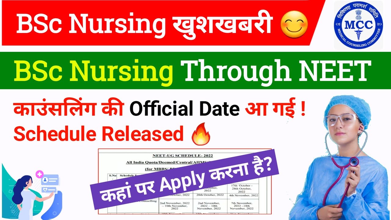 BSc Nursing Counselling 2022 Date [ Schedule Released 🔥] BSc Nursing Through NEET Counselling