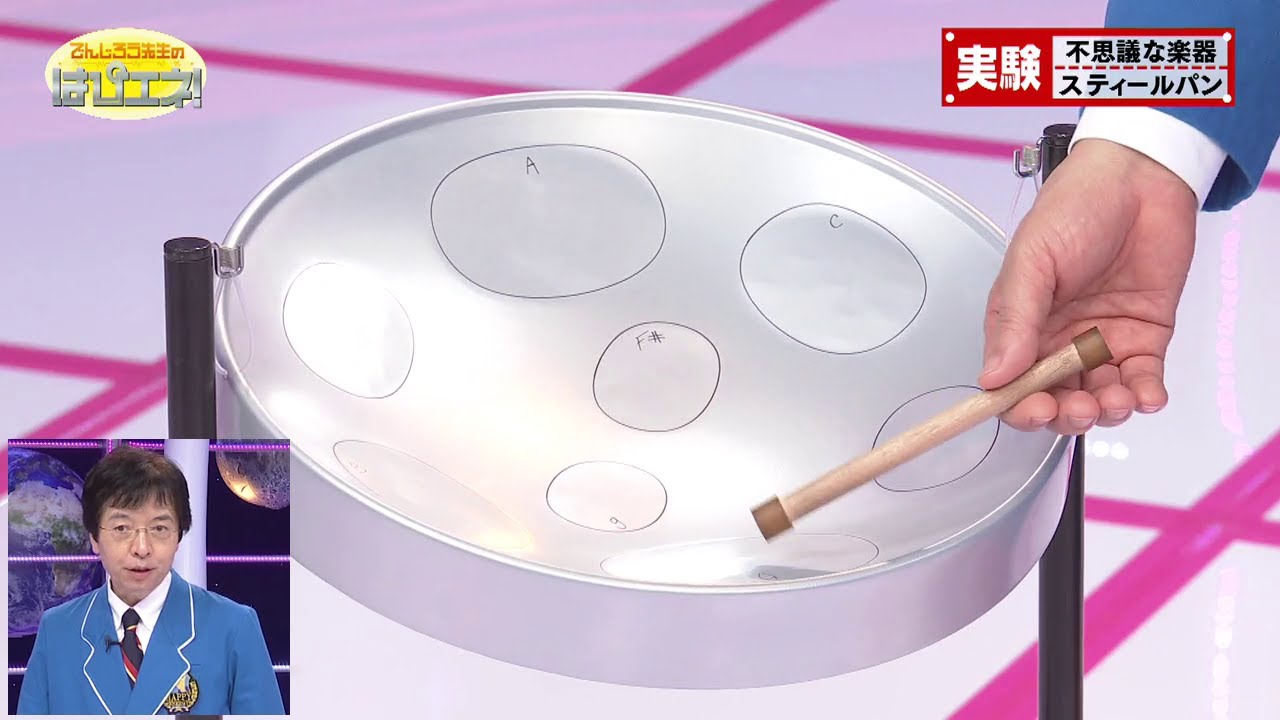 不思議な楽器 スティールパン／A Strange Instrument: The Steelpan