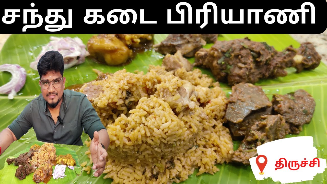 Sandhu Kadai Biriyani Trichy || 40 வருடம் பாரம்பரியம் || திருச்சி சந்து கடை || @vishalinpaarvai