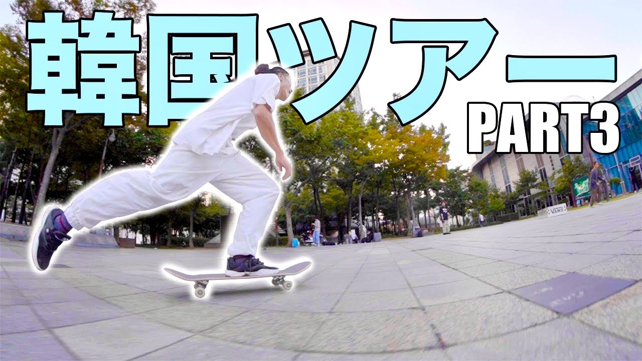【PART3】LEAPSメンバー怪我だらけで死闘の日。【閲覧注意】