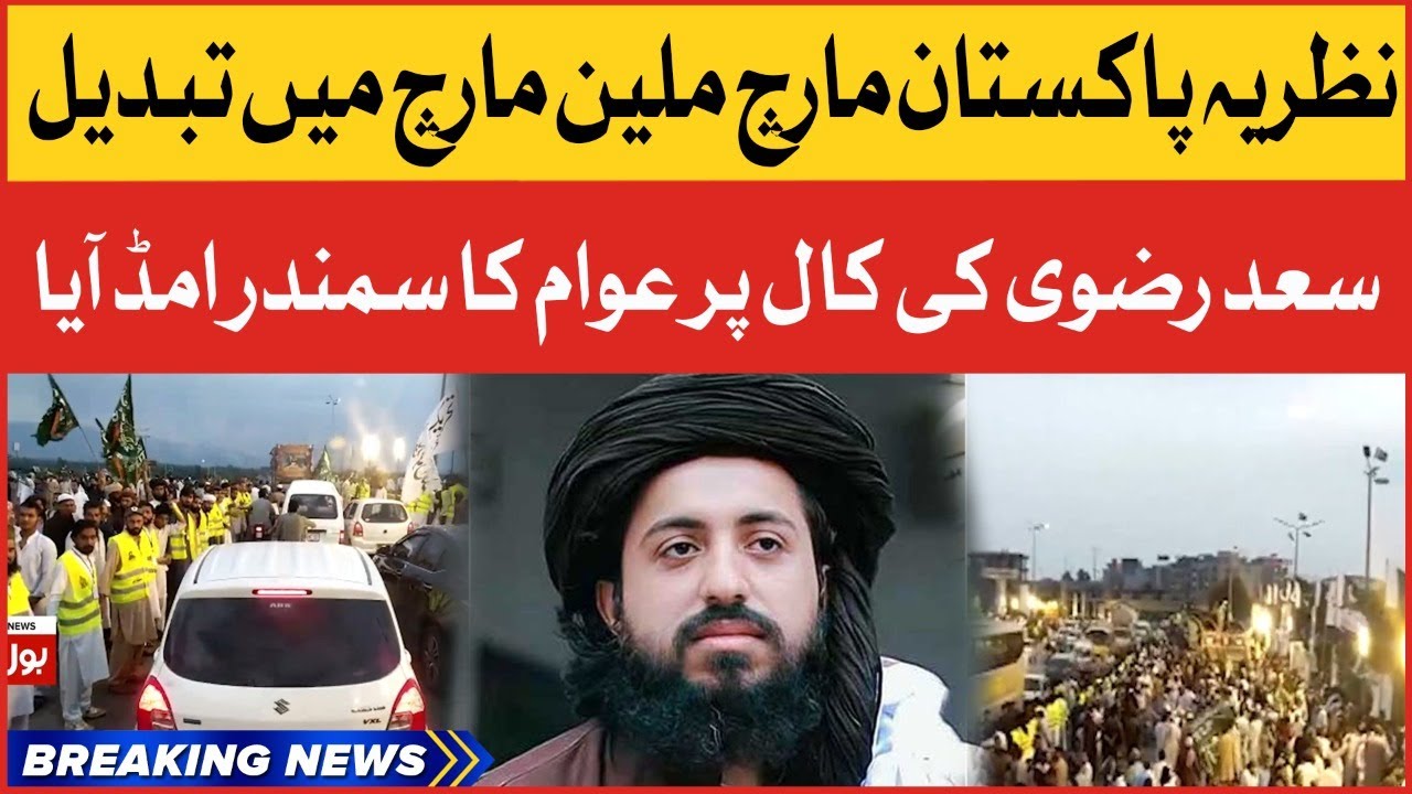 TLP March Becomes Million March | Saad Hussain Rizvi March Call | Breaking News