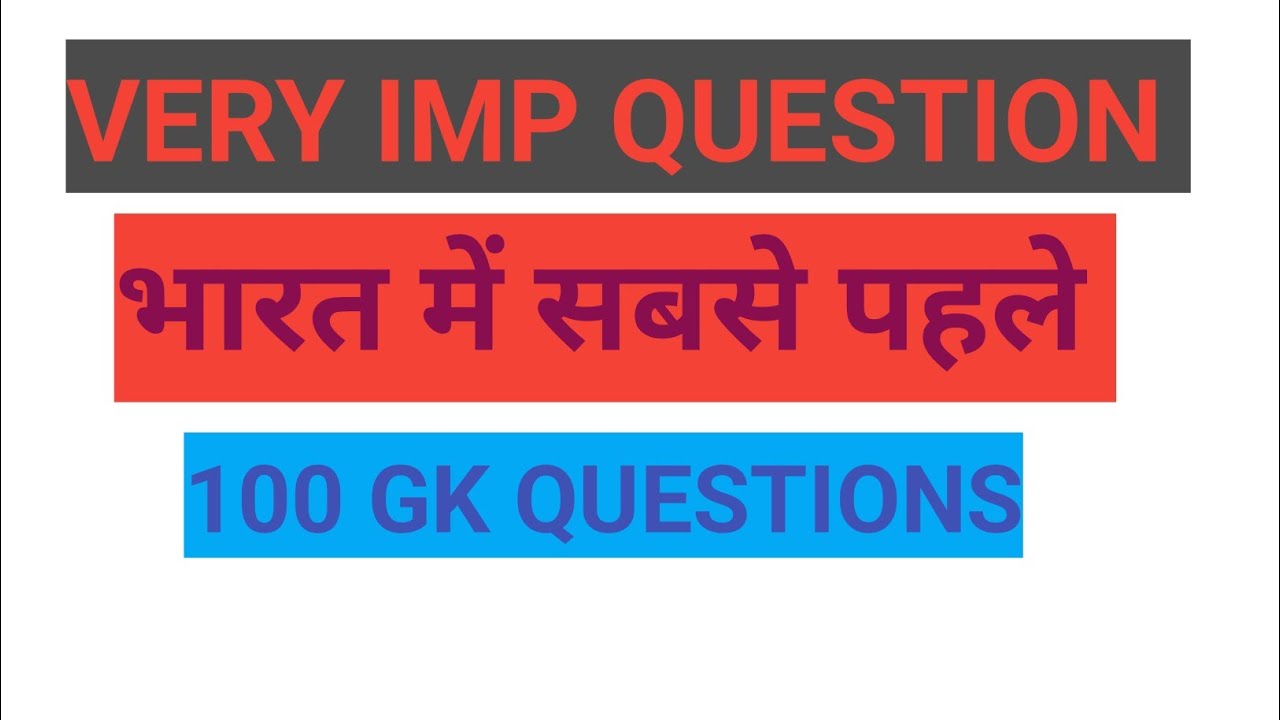 SSC GK, MTS, GK, NTPC GK, RAILWAY GK, BANKING GK, POLICE GK...