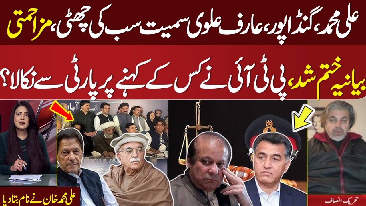 PTI New Political Committee | Ali Muhammad Khan Exclusive Talk with Kiran Naz on Current Crisis