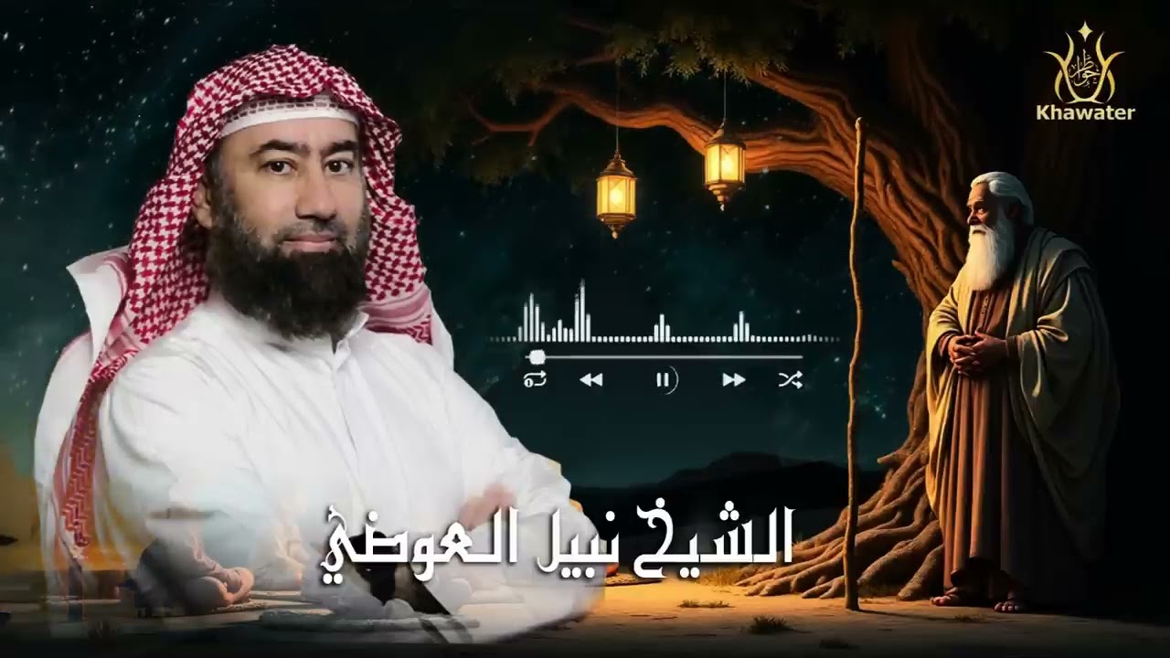 استرخِ    ودعني أسافر بك إلى حيث تبدأ الحكايات، قصة قلب لم يعرف الخوف !! لا ينكسر🎧 نبيل العوضي